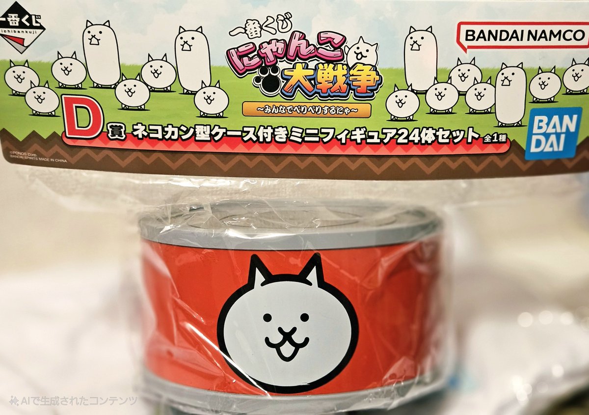 にゃんこ大戦争 一番くじ、まさかのD賞！！！ このネコカン、かなり