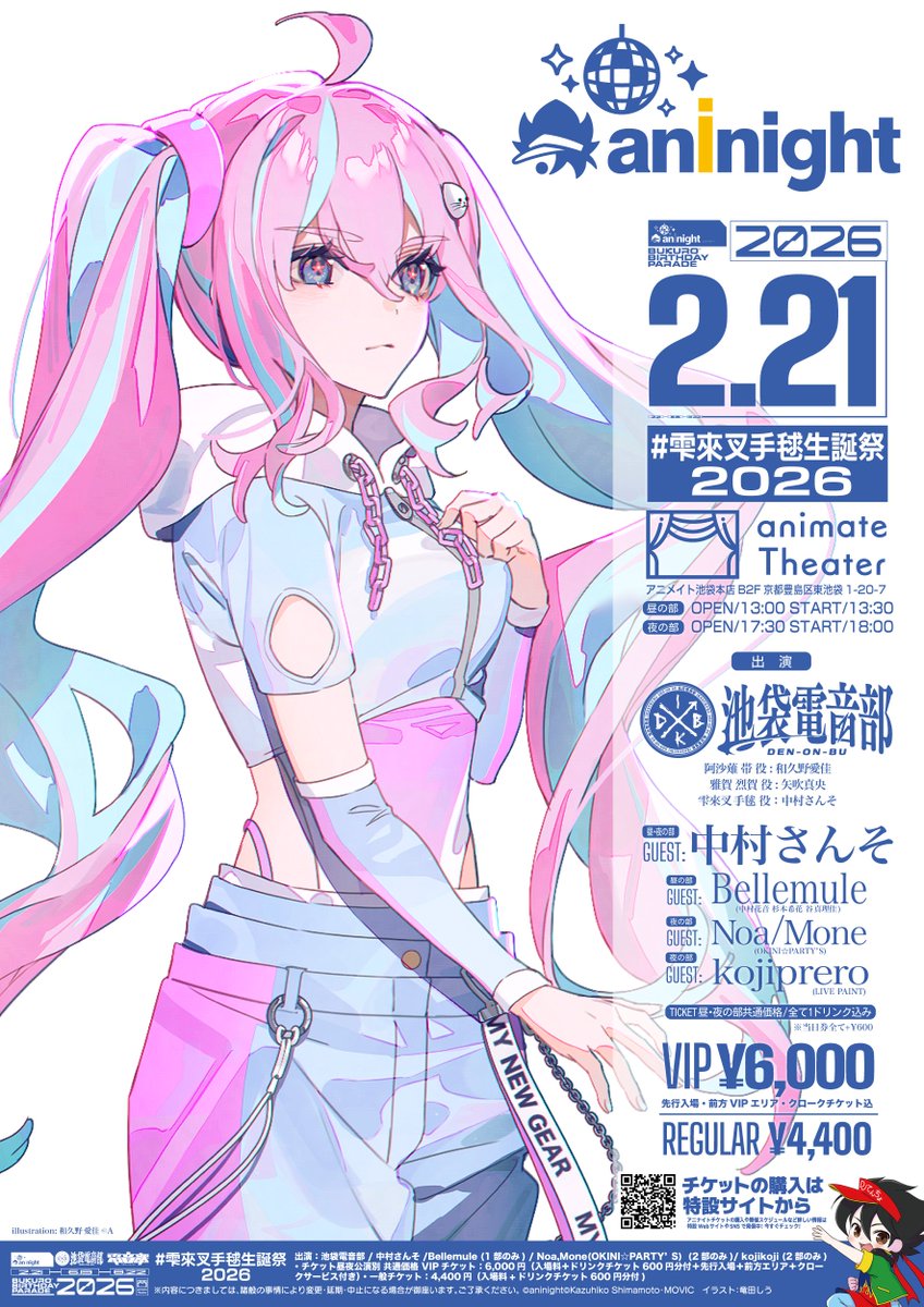 中村さんそ (@sanso_o3) / Posts / X