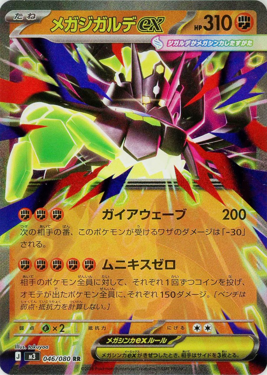 通販情報】 拡張パック「ムニキスゼロ」 シングルカードの販売を開始