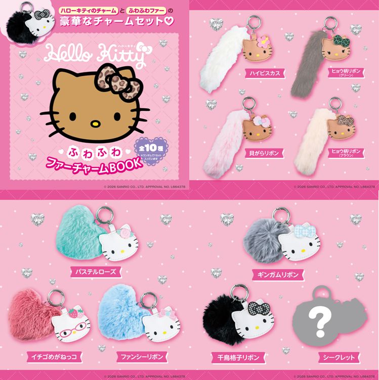 🎀注目商品のご紹介🎀 「ハローキティ ふわふわファーチャームBOOK