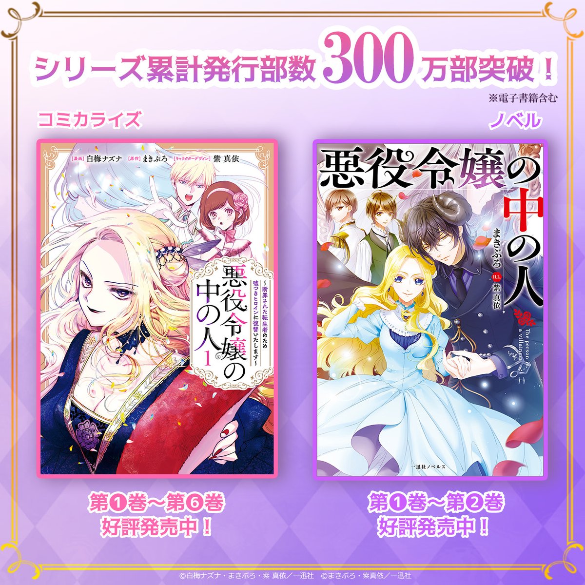 紫 真依 (@25mai1102) / Posts / X