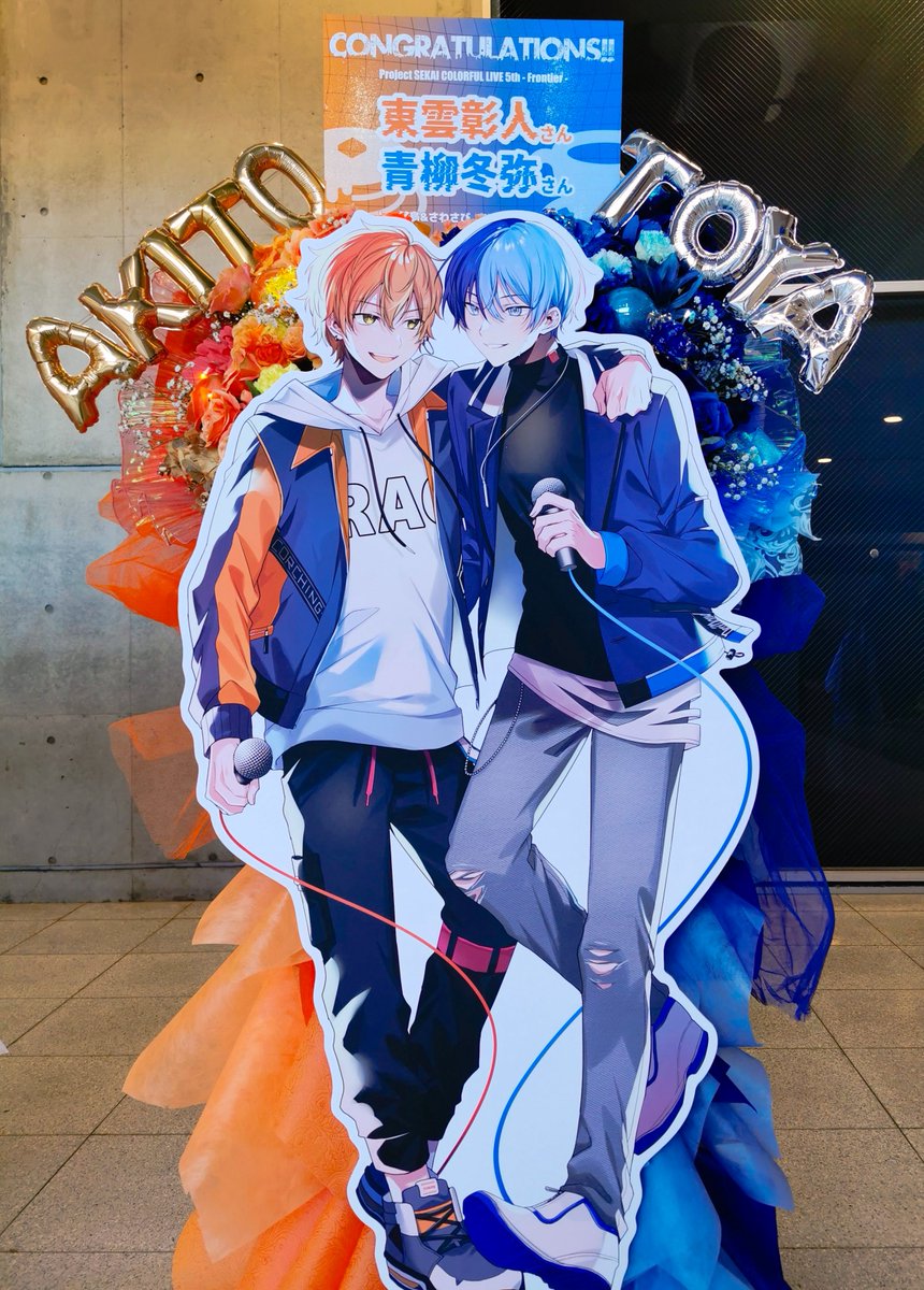 🥞🧡祝ご出演💙☕️ #セカライ5th 東京公演 2026.01.23-01.25 東雲彰人