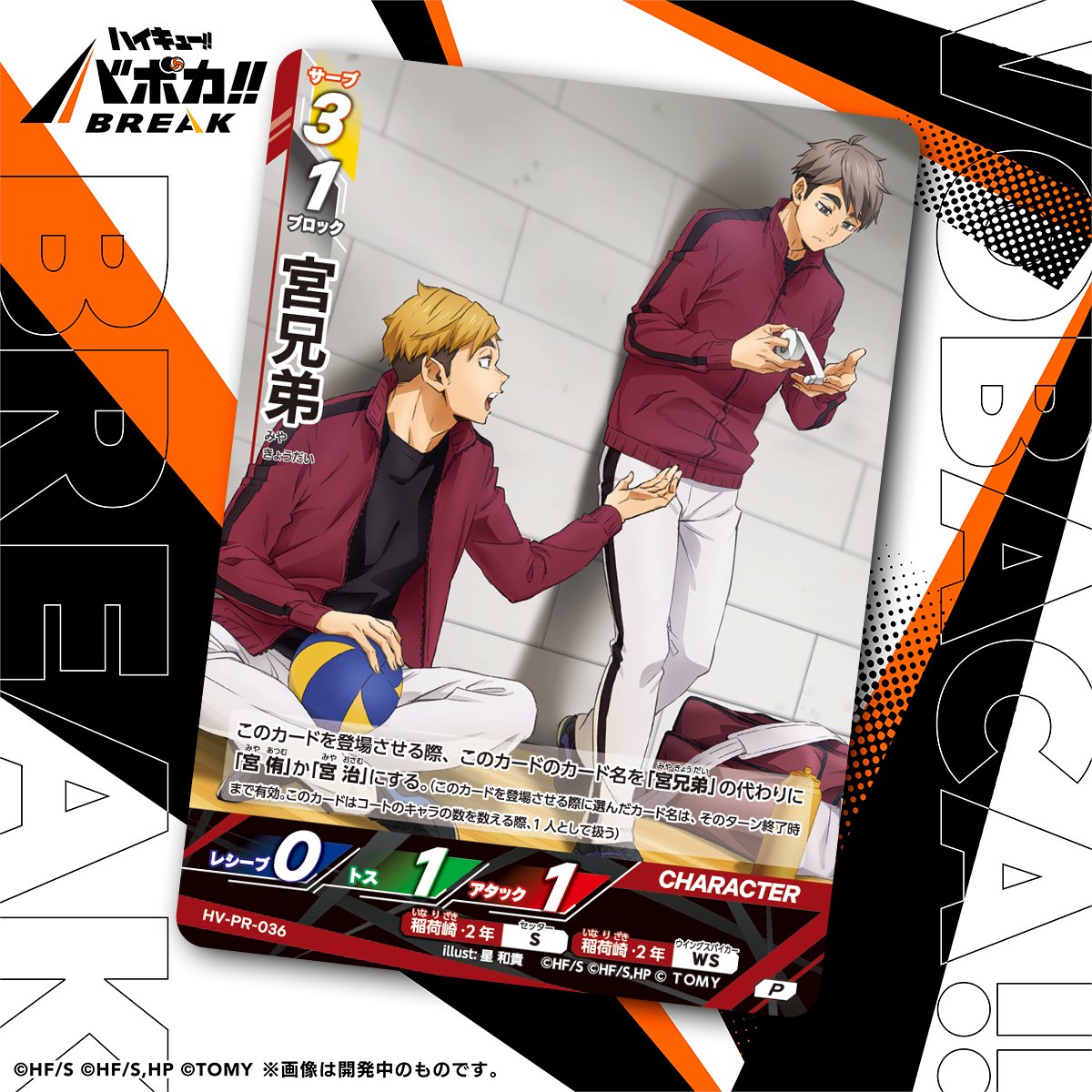 お知らせ】 2/20発売予定の #Vジャンプ にて、 バボカのプロモカードが