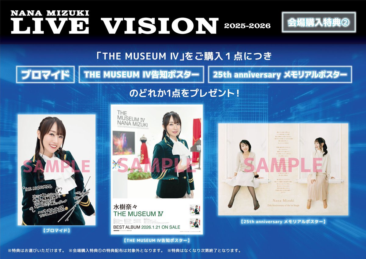 LIVE_VISION 2025-2026」VIEW 12 📍TOYOTA ARENA TOKYO CD/Blu-ray/DVD