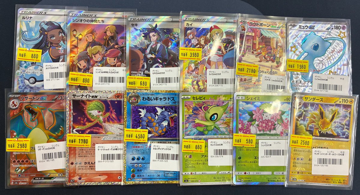 ポケモンカードゲーム 販売情報】 ✨マスターボールミラー✨ ✨SAR・SR