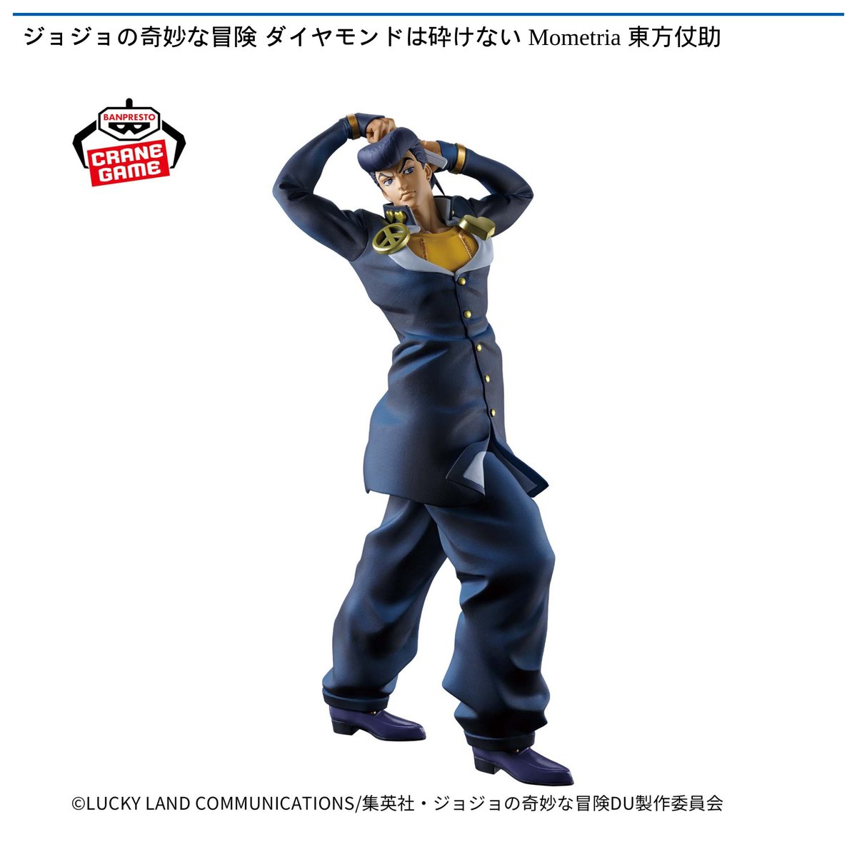 1/27 0時 スタート予定！】 ジョジョの奇妙な冒険 ダイヤモンドは砕け