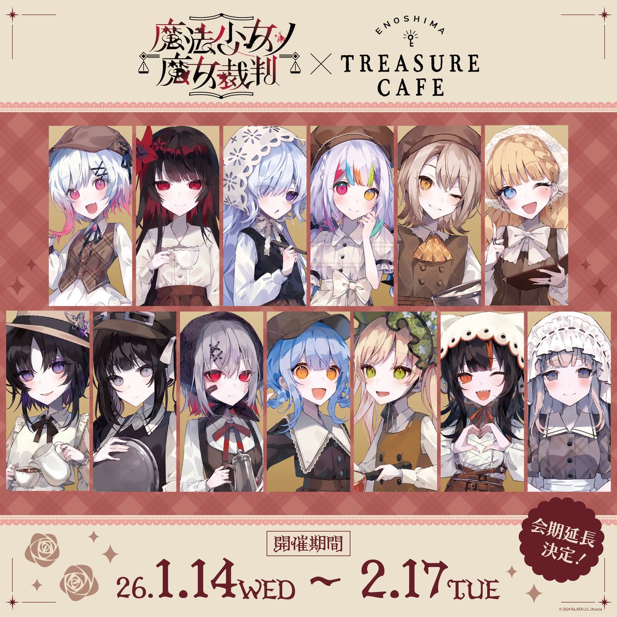 魔法少女ノ魔女裁判 公式 (@13witch_Trials) / Posts / X