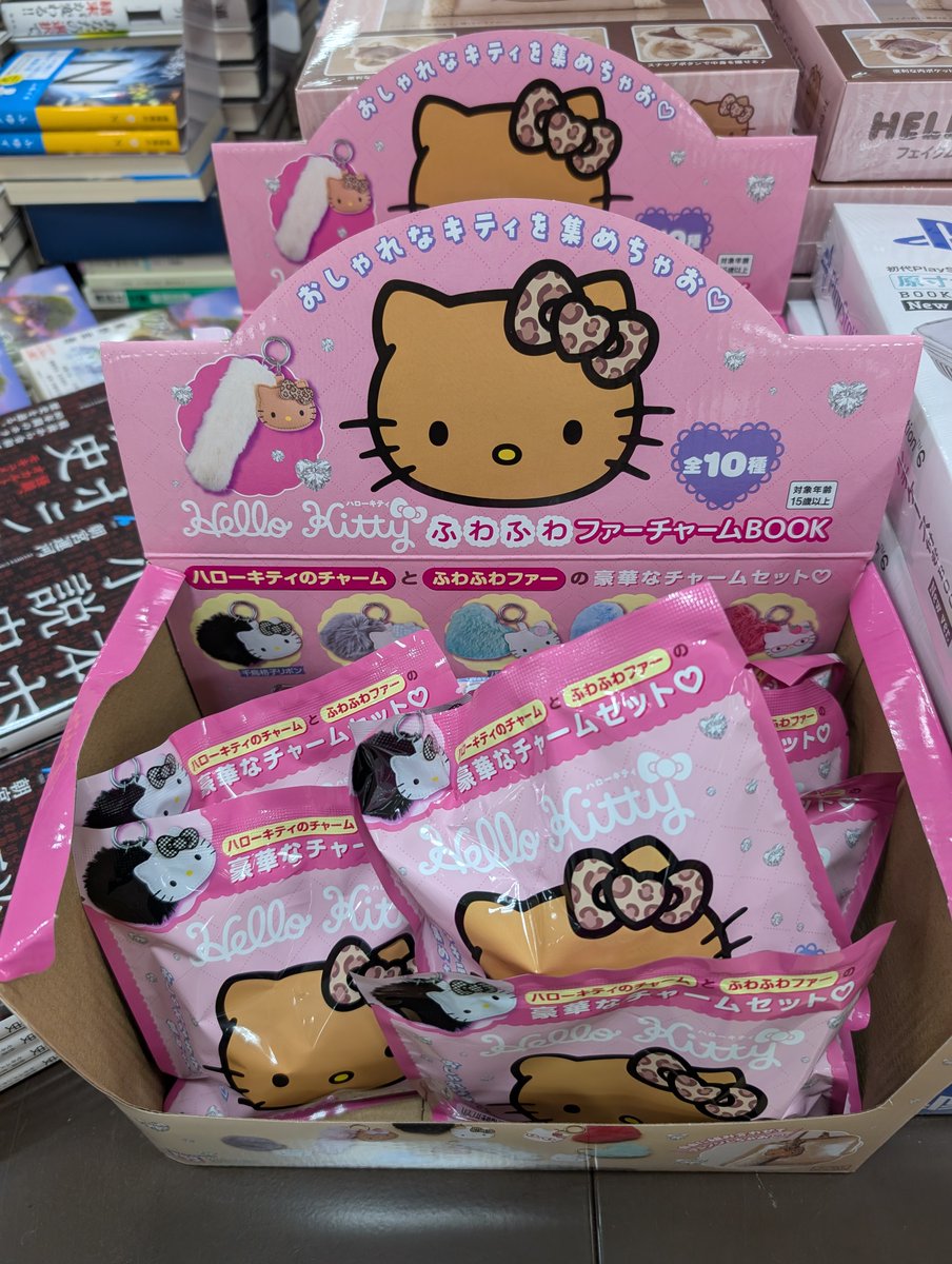 雑誌】 本日入荷！ 『ハローキティふわふわファーチャームBOOK