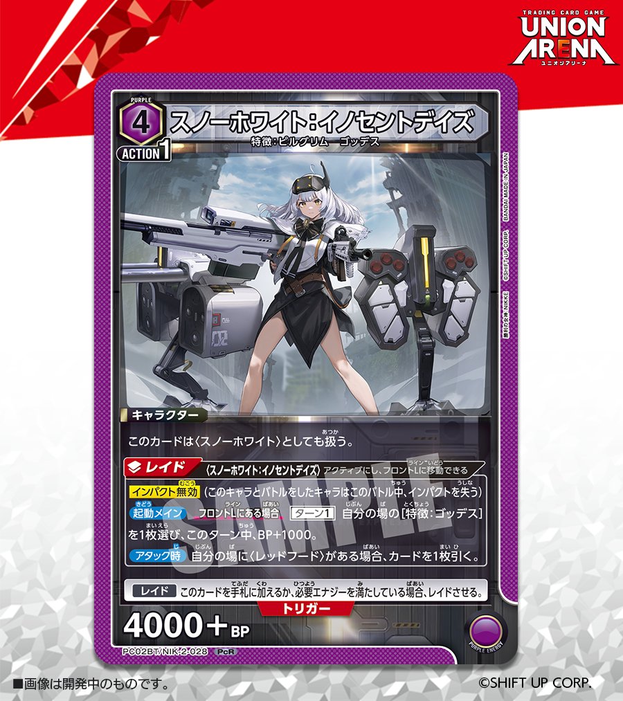 ⬜️カード紹介⬜️ 2/13(金)発売予定『プレシャスブースターパック