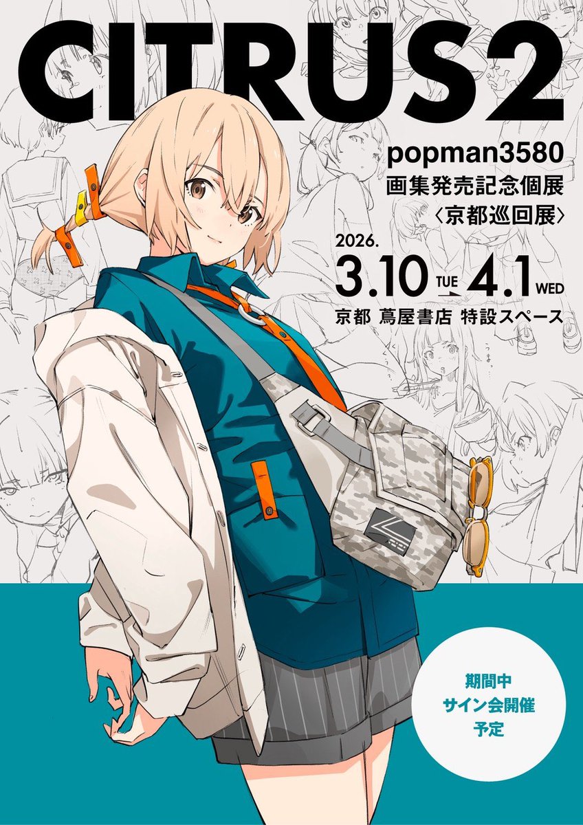 popman3580/画集発売中 (@popman3580) / Highlights / X
