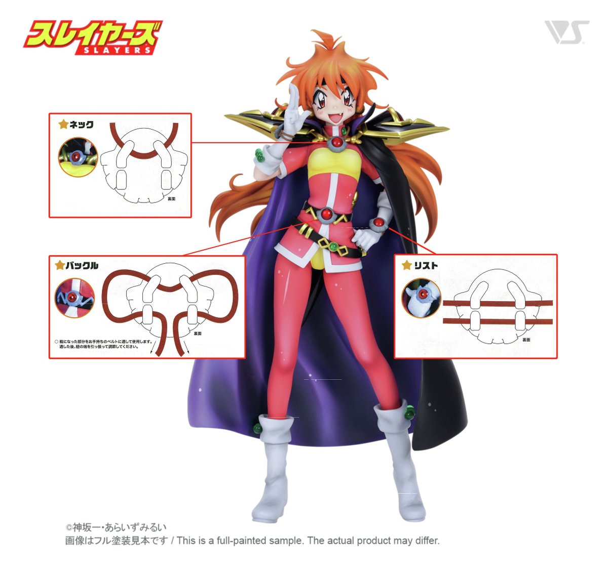 スレイヤーズ 商品】 キャラグミン「1/1 魔血玉（デモン ブラッド
