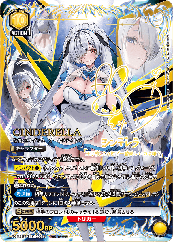 NIKKE商品ページが更新されました！ 星3シンデレラとレッドフード