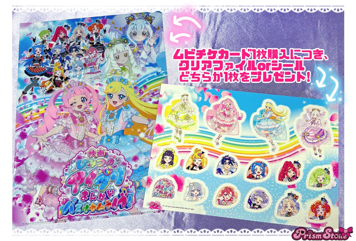 プリズムストーン東京駅店 (@prismstone_ts) / Posts / X