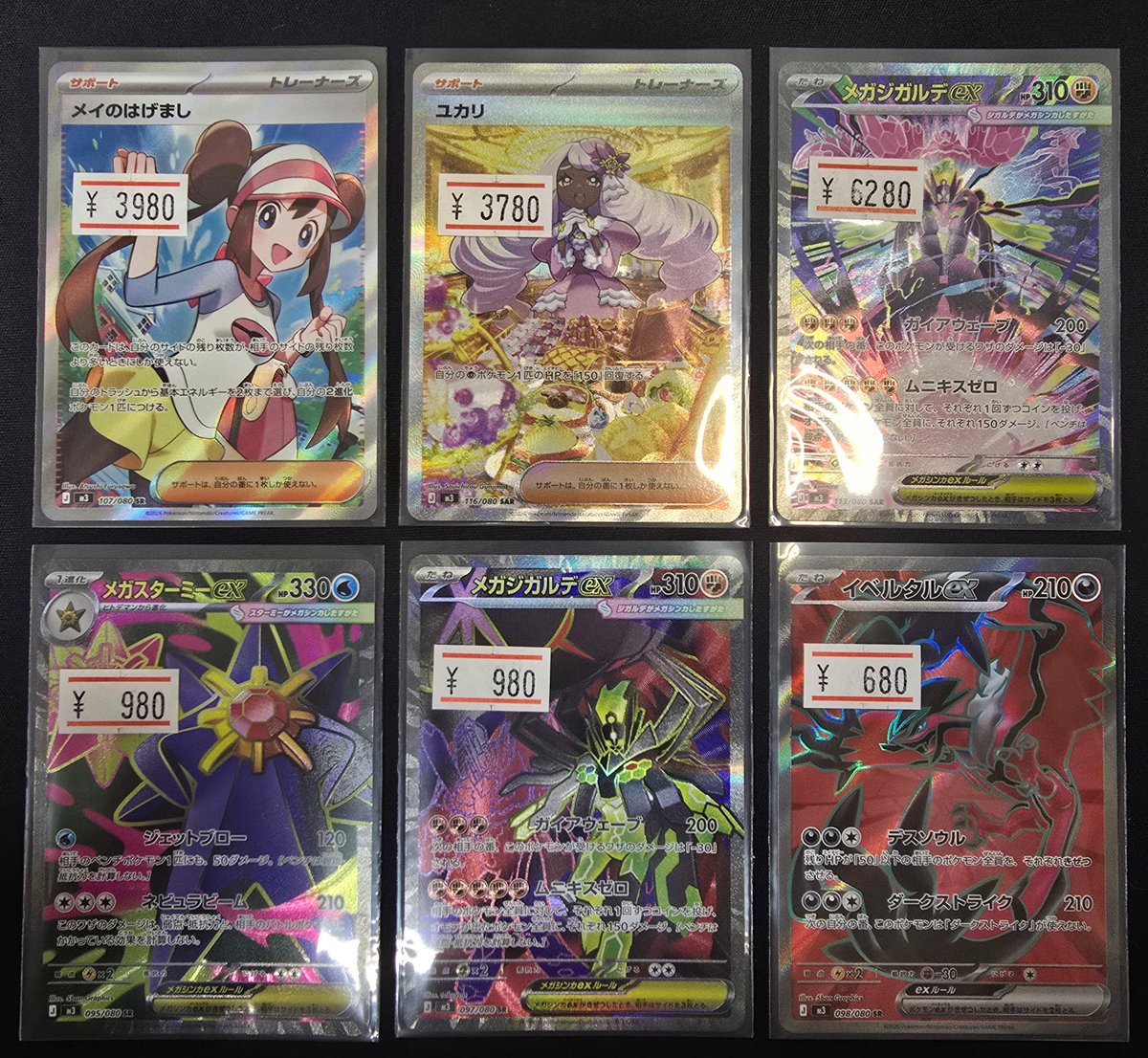 🔥ムニキスゼロシングル入荷🔥 メイのはげまし sr 3,980円🆕️ ユカリ