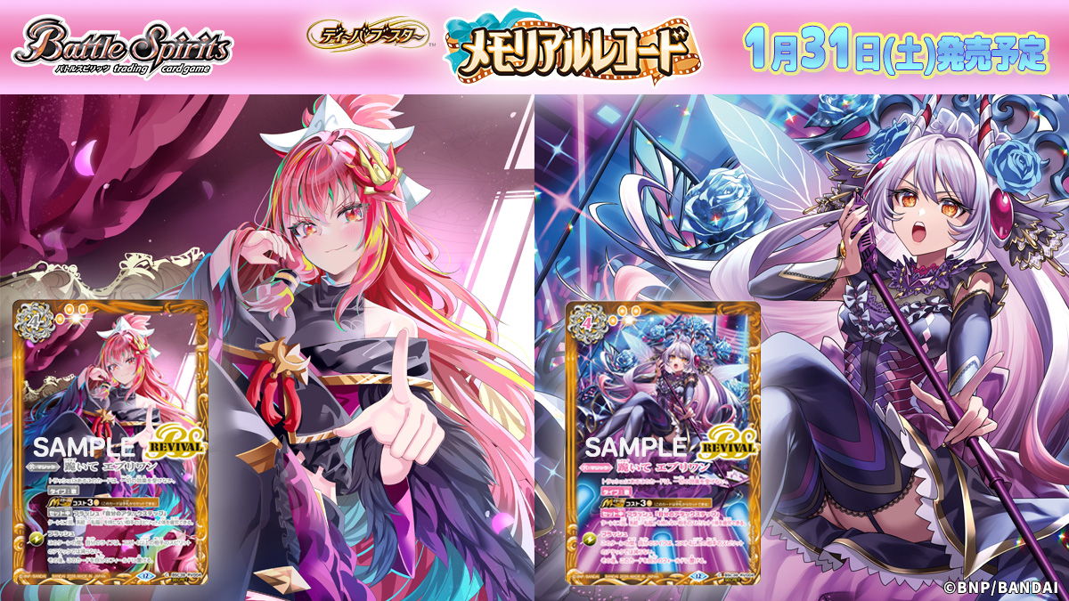 💖BSC51 SECRET公開💖 イラストが異なった2種類の「跪いて エブリワン