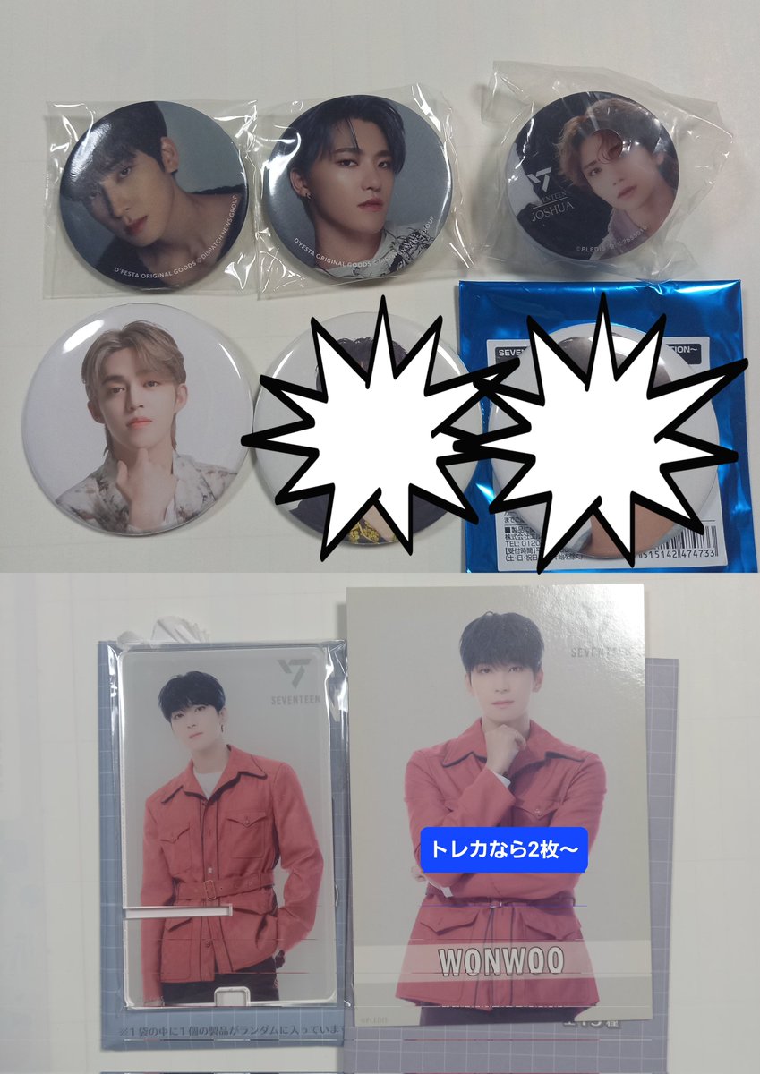 SEVENTEEN 交換 セブチ 缶バッジ トレカ グッズ 譲 ▷ エスクプス
