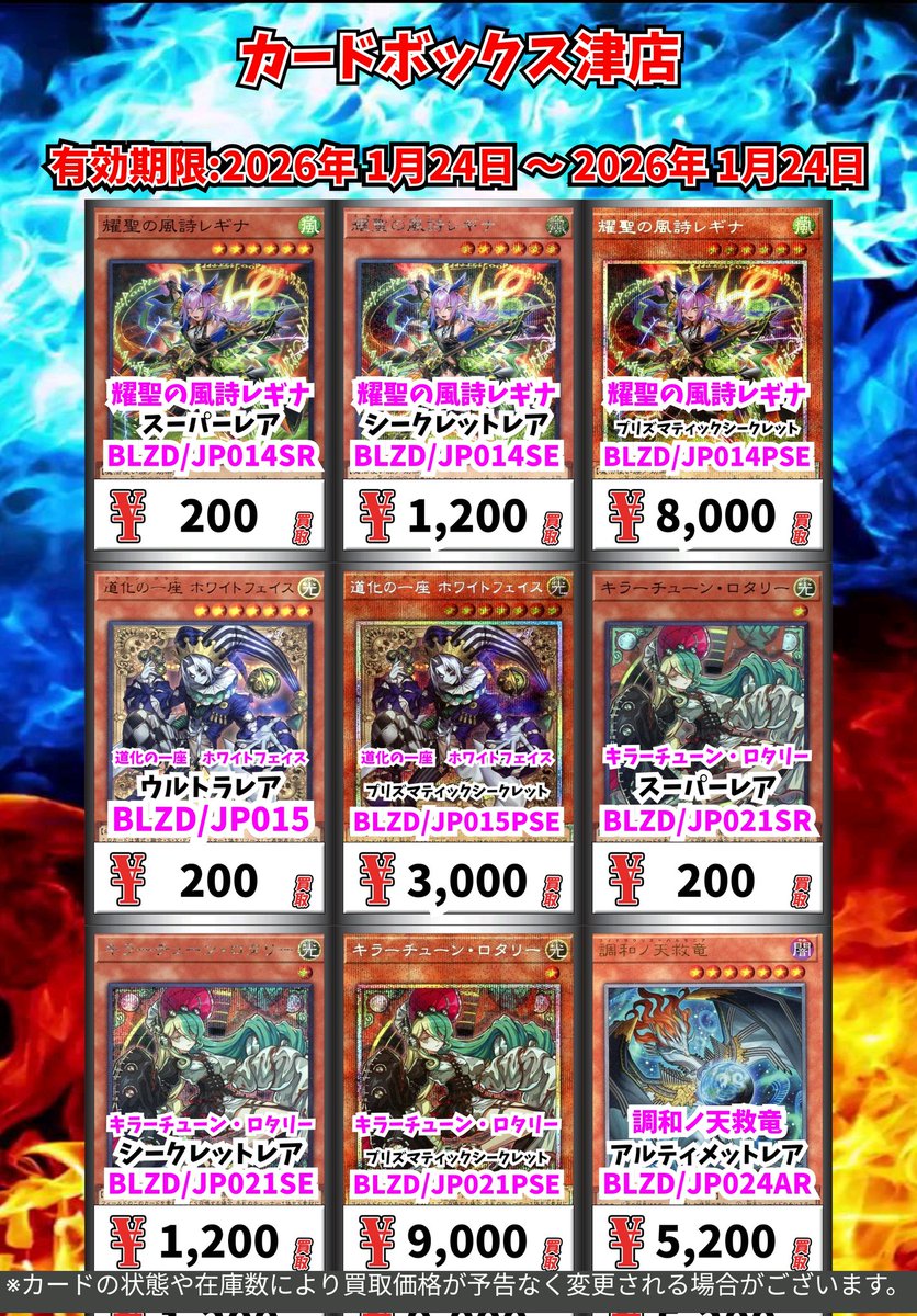 遊戯王買取情報！ 耀聖の風詩レギナ ｽｰﾊﾟｰﾚｱ 200 耀聖の風詩レギナ