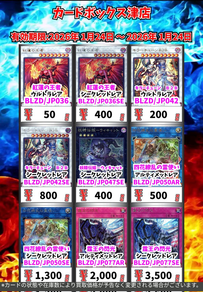 遊戯王買取情報！ 耀聖の風詩レギナ ｽｰﾊﾟｰﾚｱ 200 耀聖の風詩レギナ