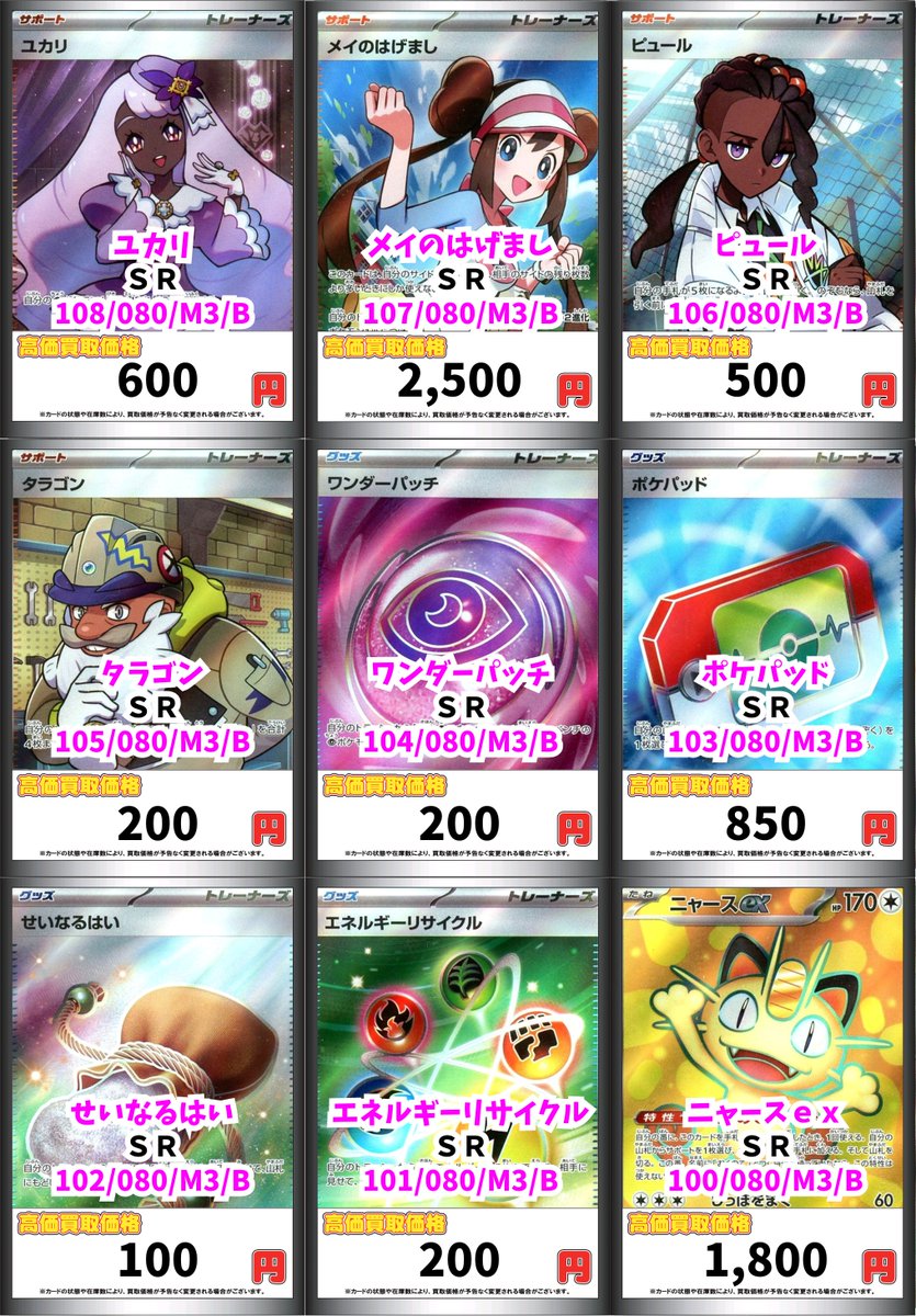 ポケモンカード買取情報！ メガジガルデex MUR 40000 ユカリ