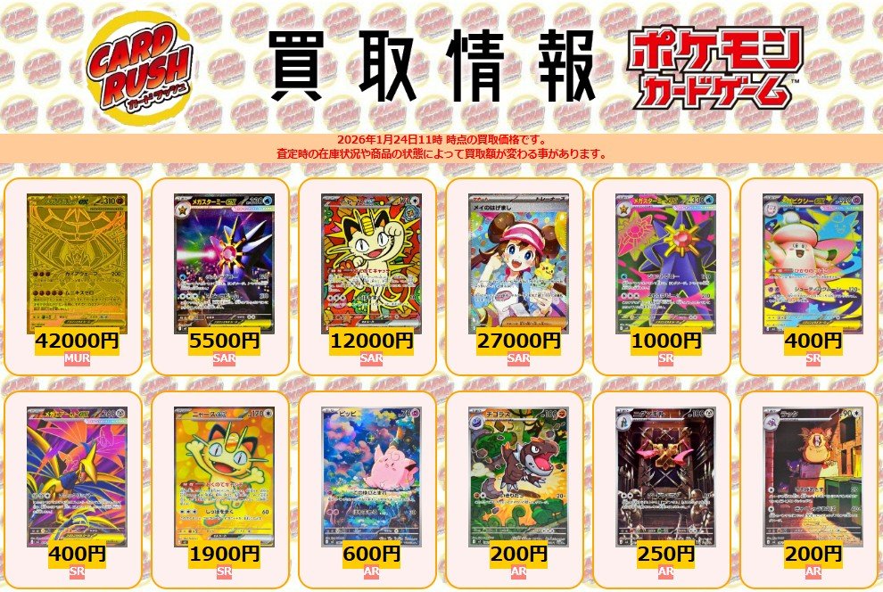 ポケモンカード #ムニキスゼロ 【🌟買取情報🌟】 メガジガルデex MUR