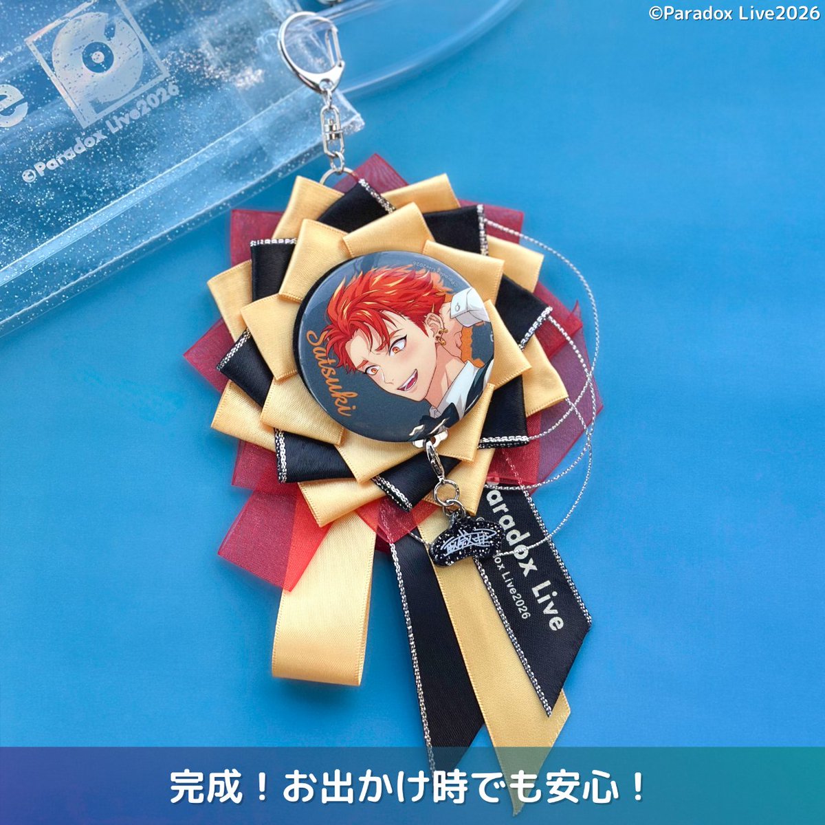 FC会員限定グッズ💎受注受付中 /／ ✨ロゼット持ち運び時の 缶バッジ