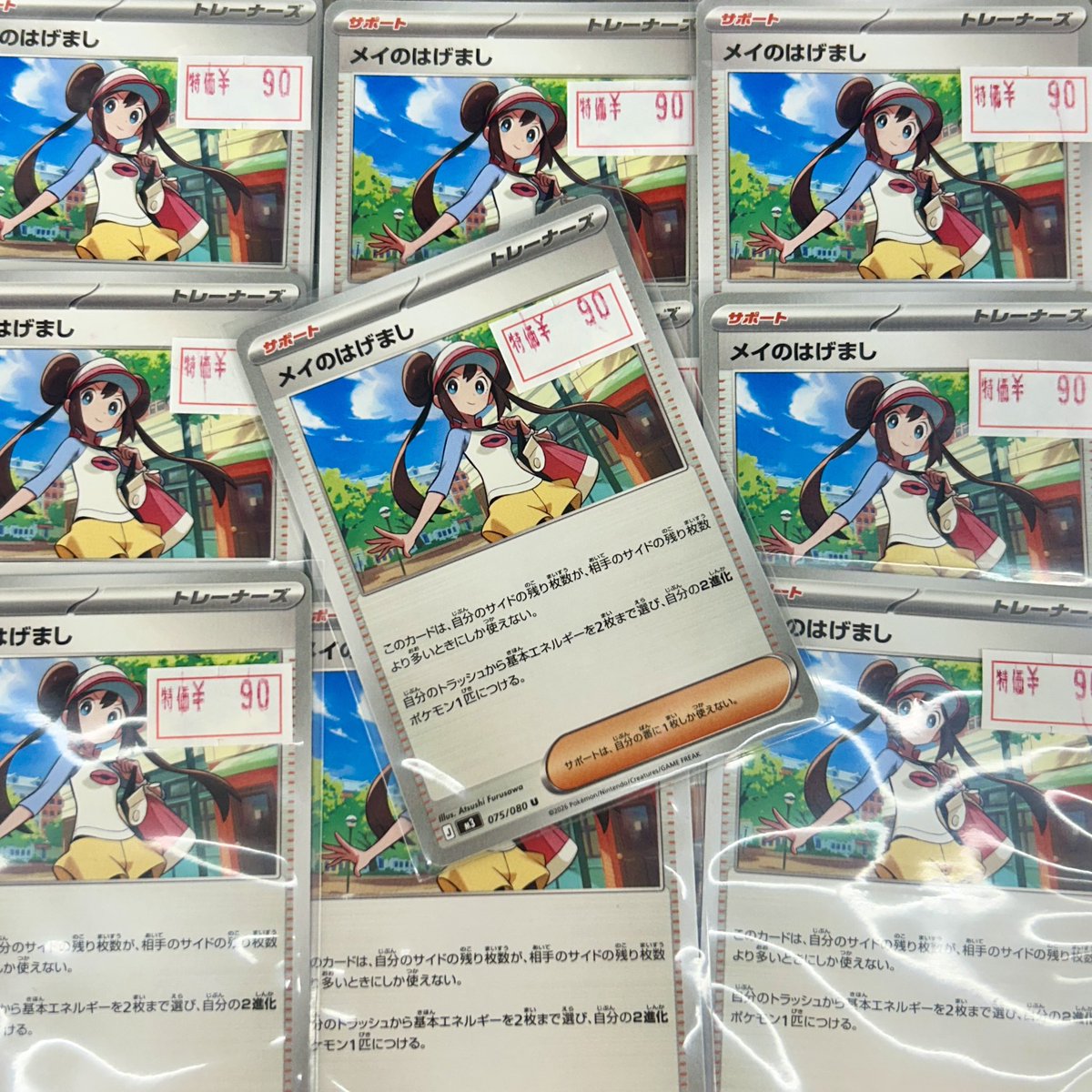 ◤￣￣￣￣￣￣￣￣￣◥ ⭐️ #ポケモンカード ⭐️ 🉐特価情報