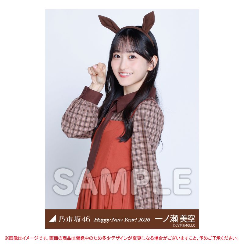 ⚡本日23時販売終了⚡ ＼直筆サイン入り生写真が当たる／ 1月月間