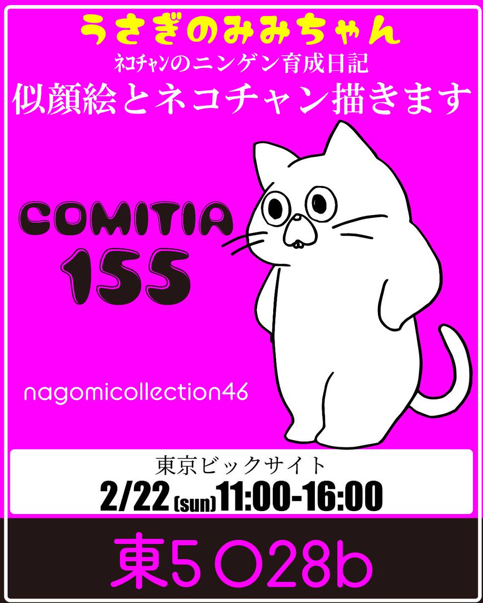 明日ですよろしく🫶