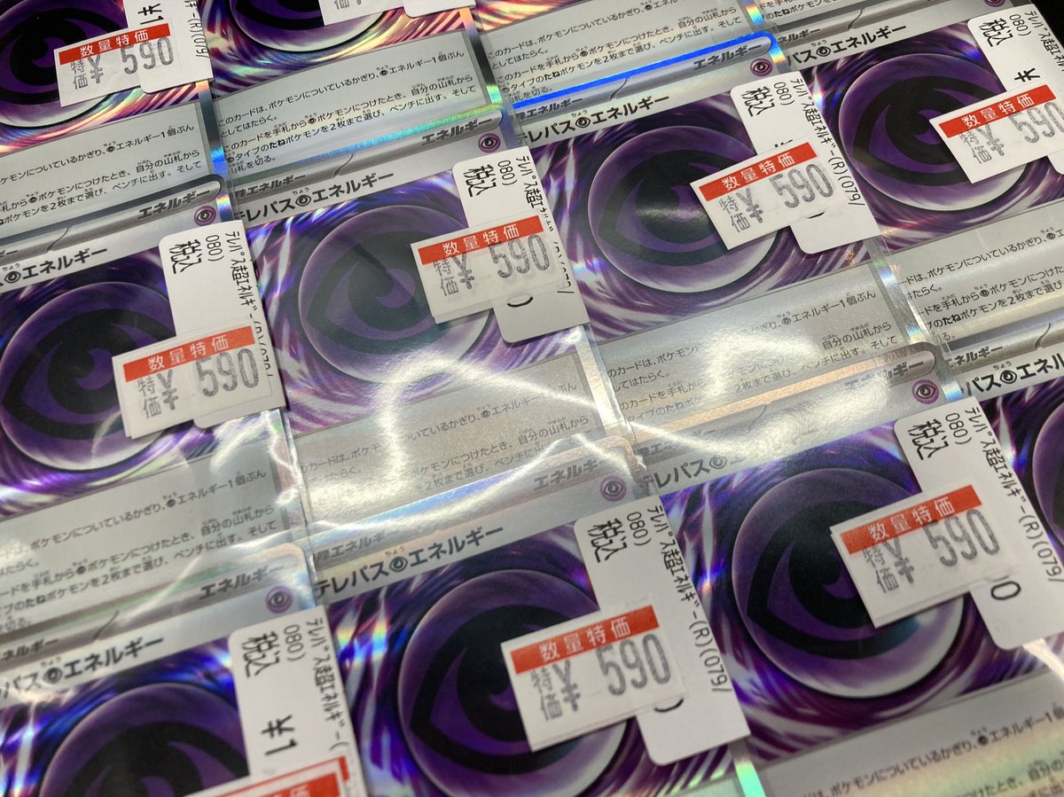 ポケカ 🔥🔥🔥特価情報🔥🔥🔥 ✨テレパス超エネルギー