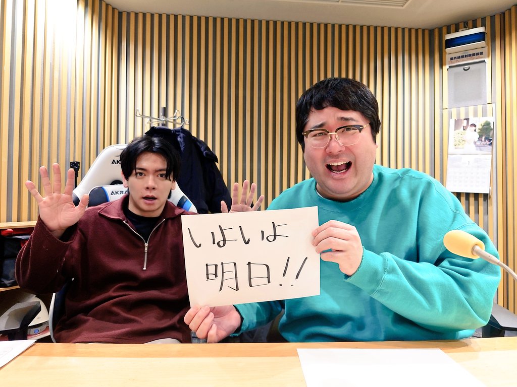 マヂカルラブリーのオールナイトニッポン0（ZERO） 令和ラジ客浪漫譚