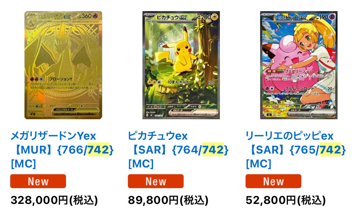 スタートデッキ100 バトルコレクション のシングルカードが補充され