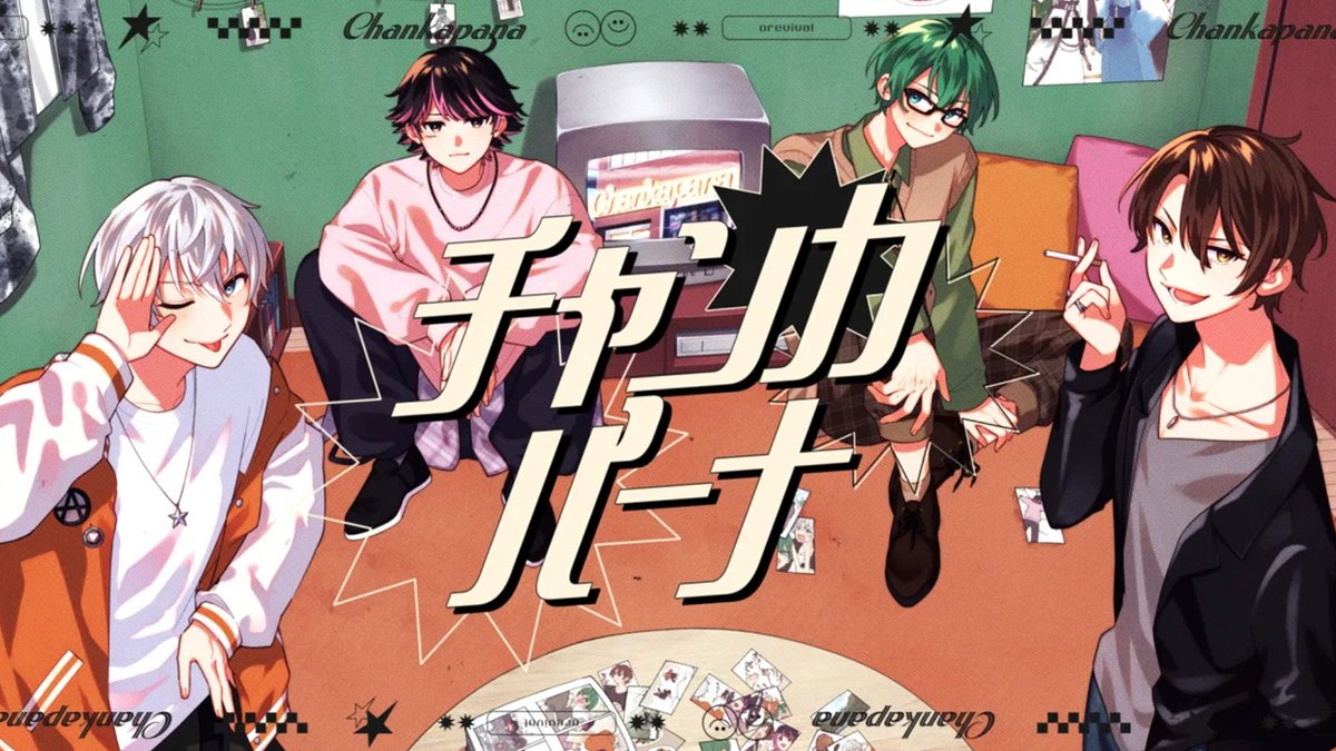 公式】オレ達の遊ビバ！【オレビバ！】 (@OREVIVA926) / Posts / X