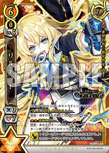 白猫プロジェクトTCG・黒ウィズ グッズ 入荷情報】 リルテット(覚醒