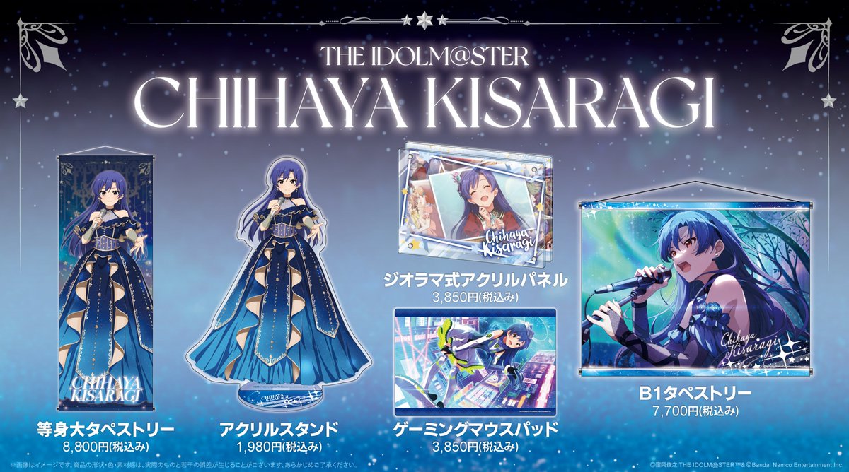 アイドルマスター 新商品のお知らせ】 ✦・ﾟ #如月千早武道館単独公演