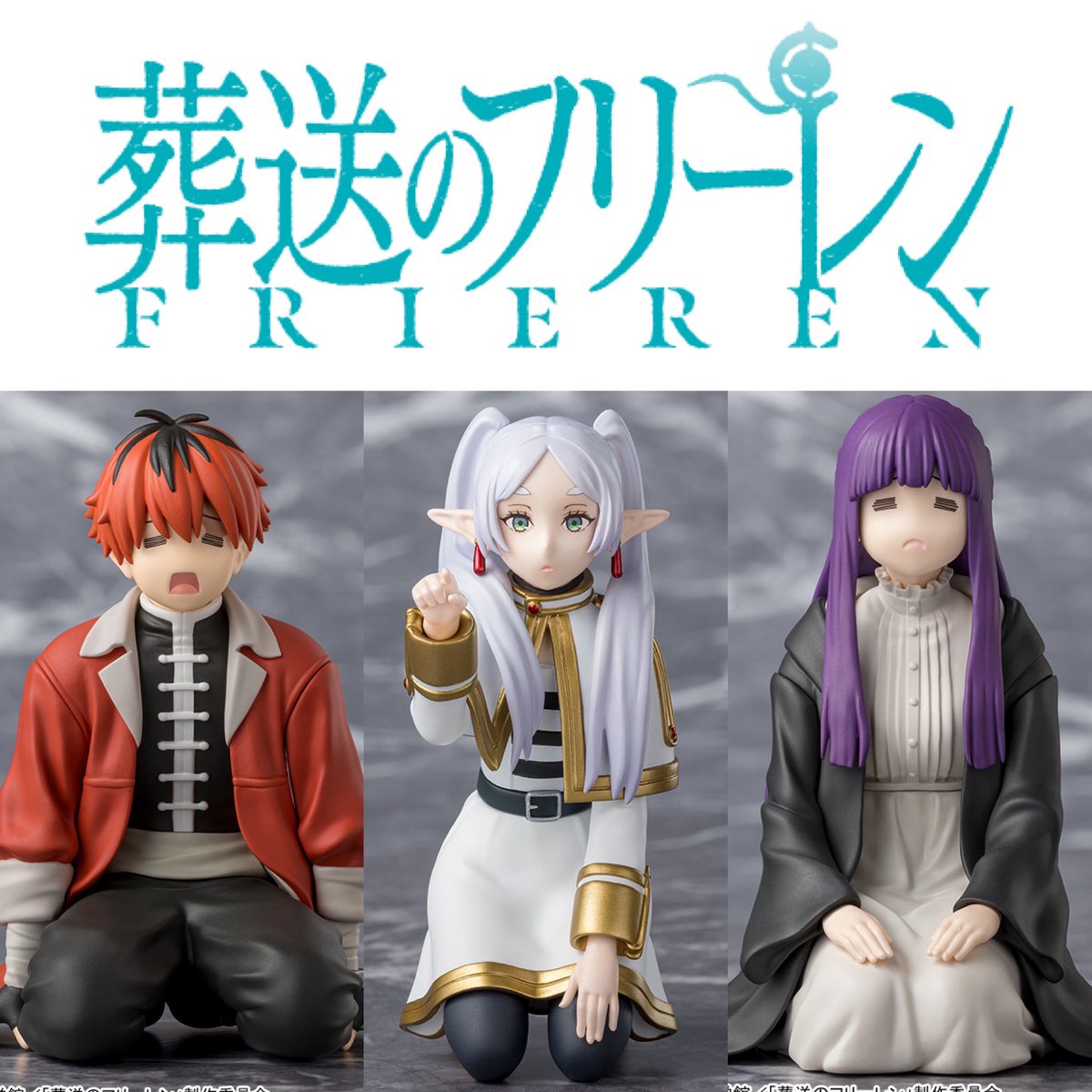 2026年5月発売最新プライズ 葬送のフリーレン ちょこのせ プレミアム