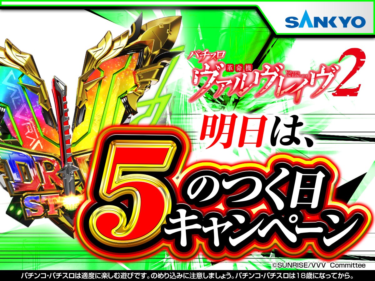 公式】SANKYO (@OFFICIAL_SANKYO) / Posts / X