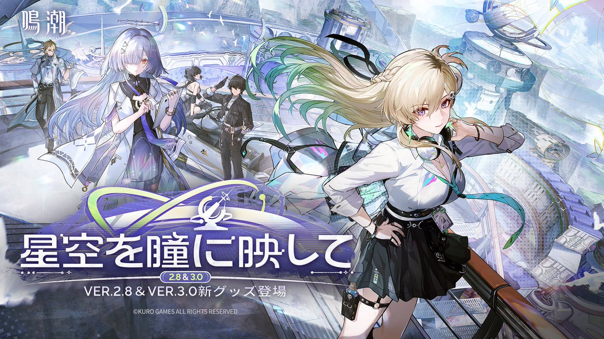 ☆星空を瞳に映してシリーズグッズ 予約受付まもなくスタート！☆ 仲間