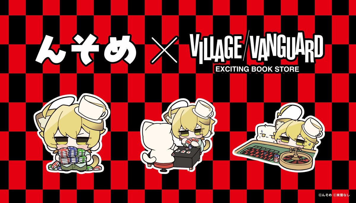 んそめ】×ヴィレッジヴァンガード限定コラボグッズが発売！ 【んそめ