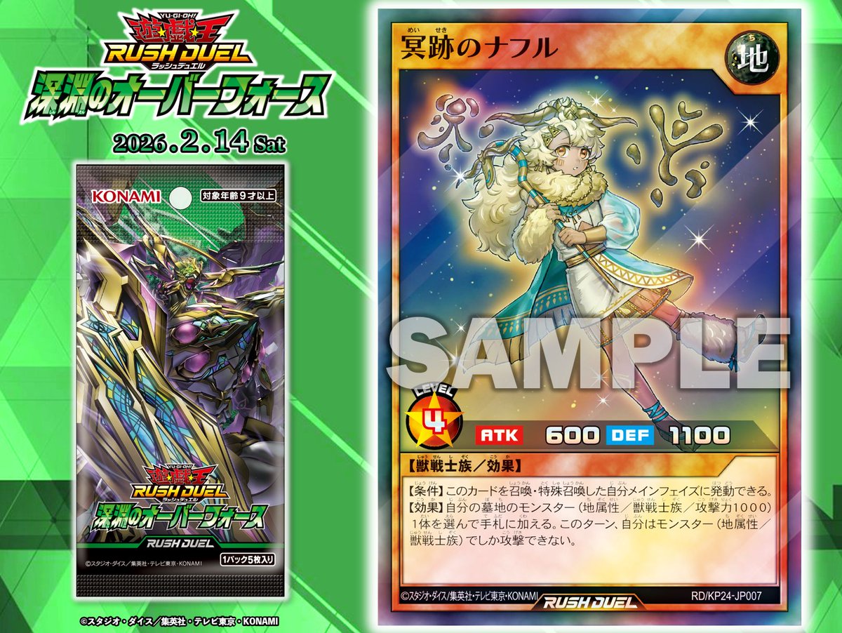 ◇❖ 深淵のオーバーフォース 𝟐.𝟏𝟒 𝐬𝐚𝐭 ❖◇ ◤冥跡のナフル