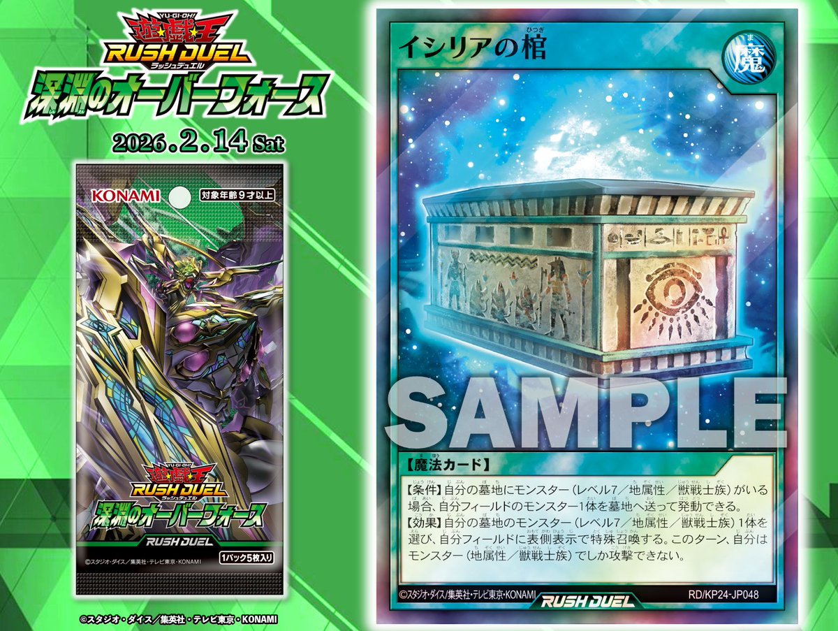 ◇❖ 深淵のオーバーフォース 𝟐.𝟏𝟒 𝐬𝐚𝐭 ❖◇ ◤イシリアの棺