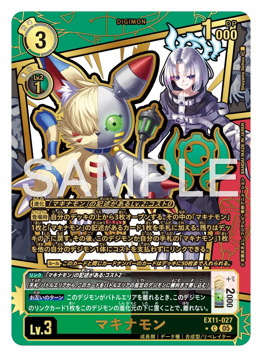 ☆カード紹介☆ 『エクストラブースター DAWN OF LIBERATOR【EX-11