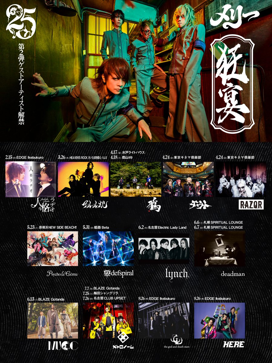 メリー (@merry_official) / Posts / X