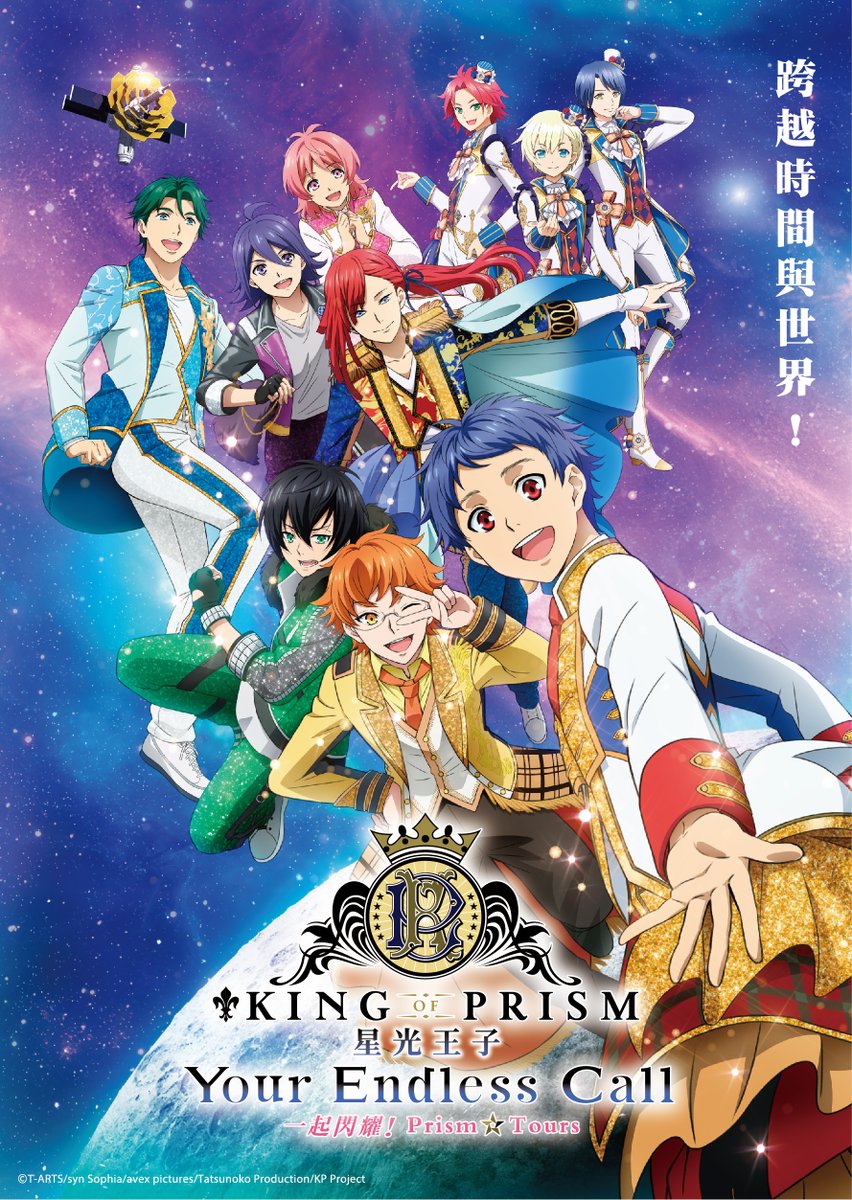 KING OF PRISM 10周年 コウジ 缶バッジ キンプリ キンツア king of