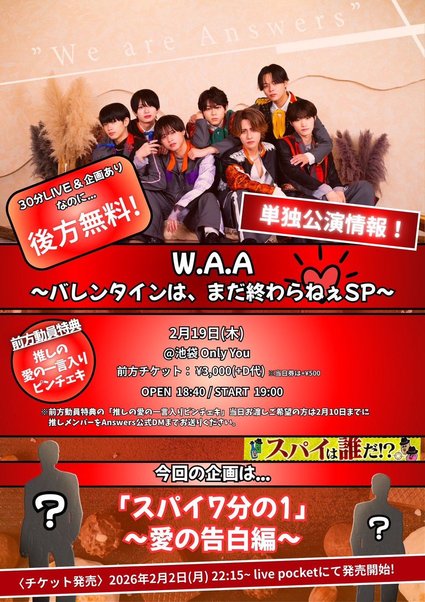 本日20時以降の入場予定の方へ】 受付カウンターが不在となるので