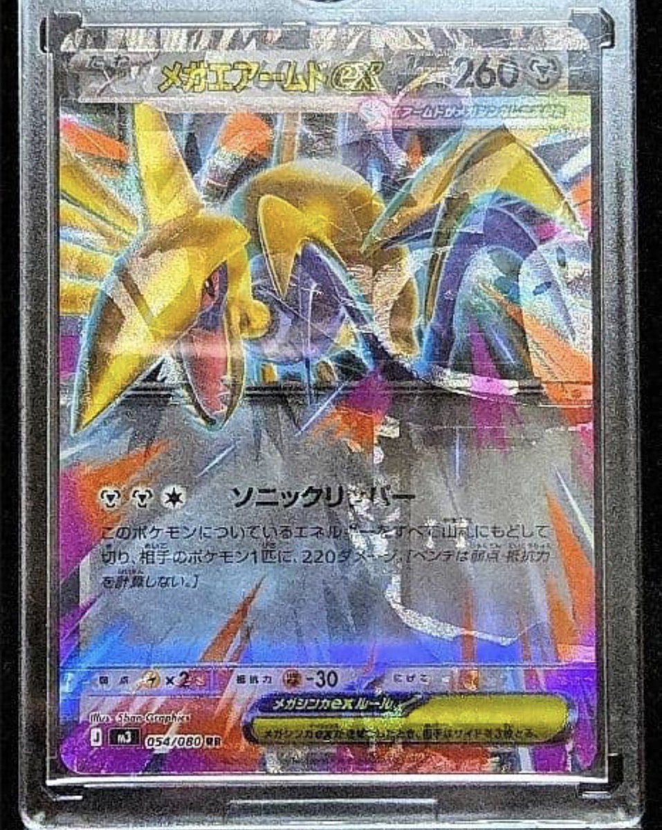 またエラーカードが発見されてしまう。 メガピクシーカットイン。 お