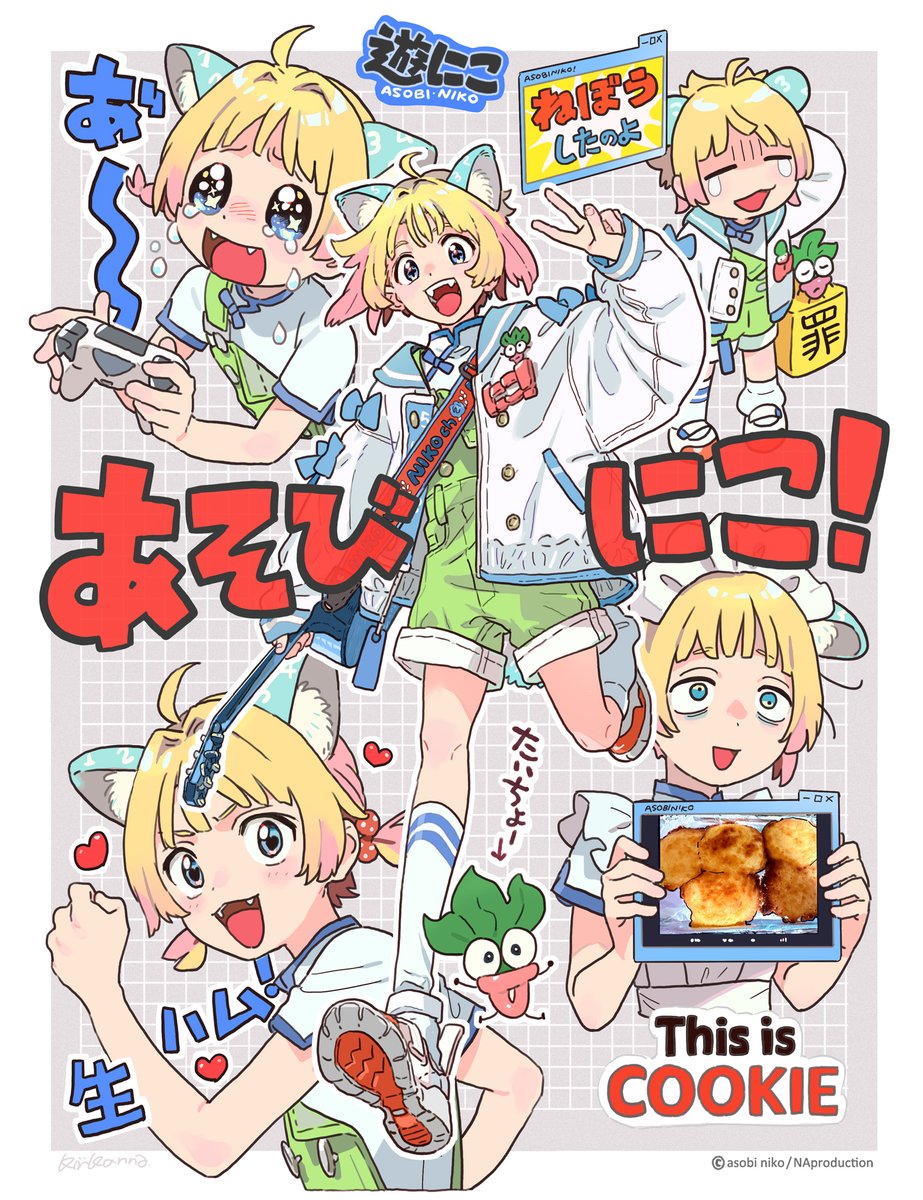 紀伊カンナ＋STAFF (@mioshun0303) / Posts / X