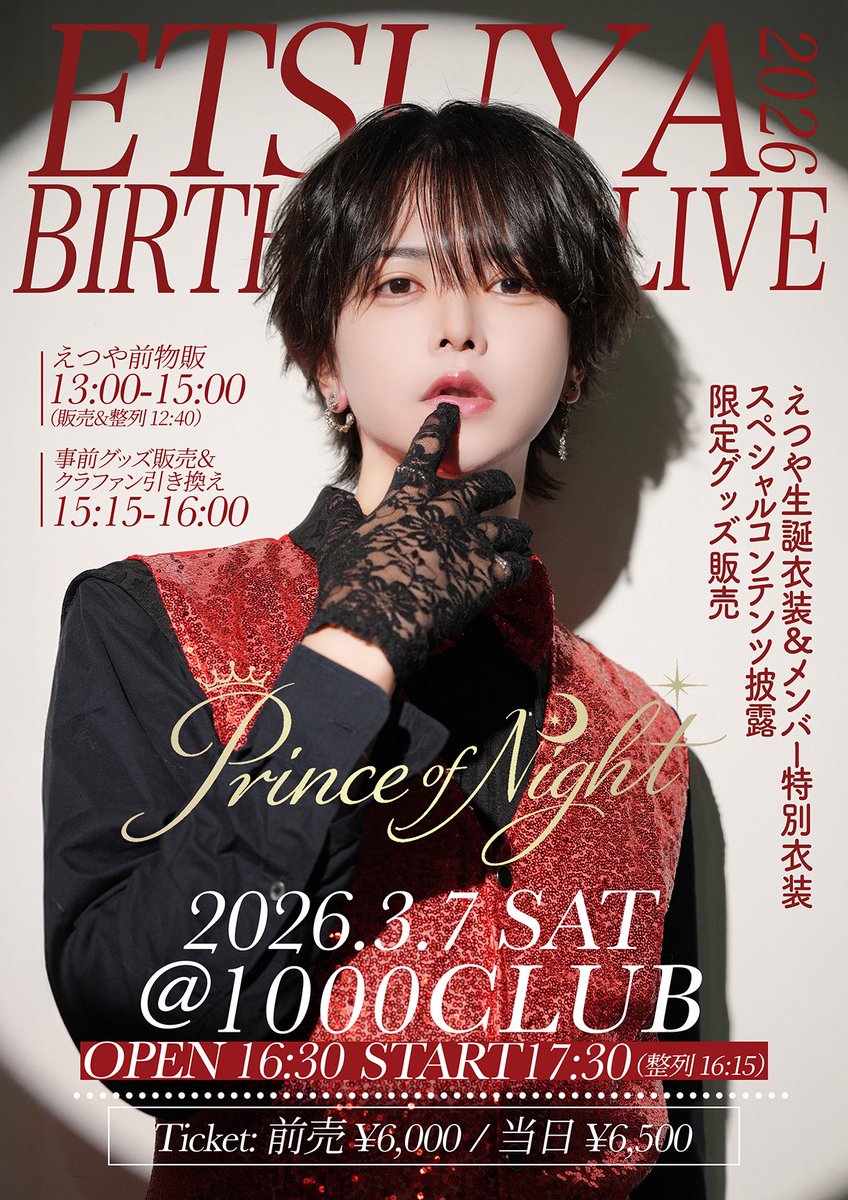 えつや (@etsuya_svpt) / Posts / X