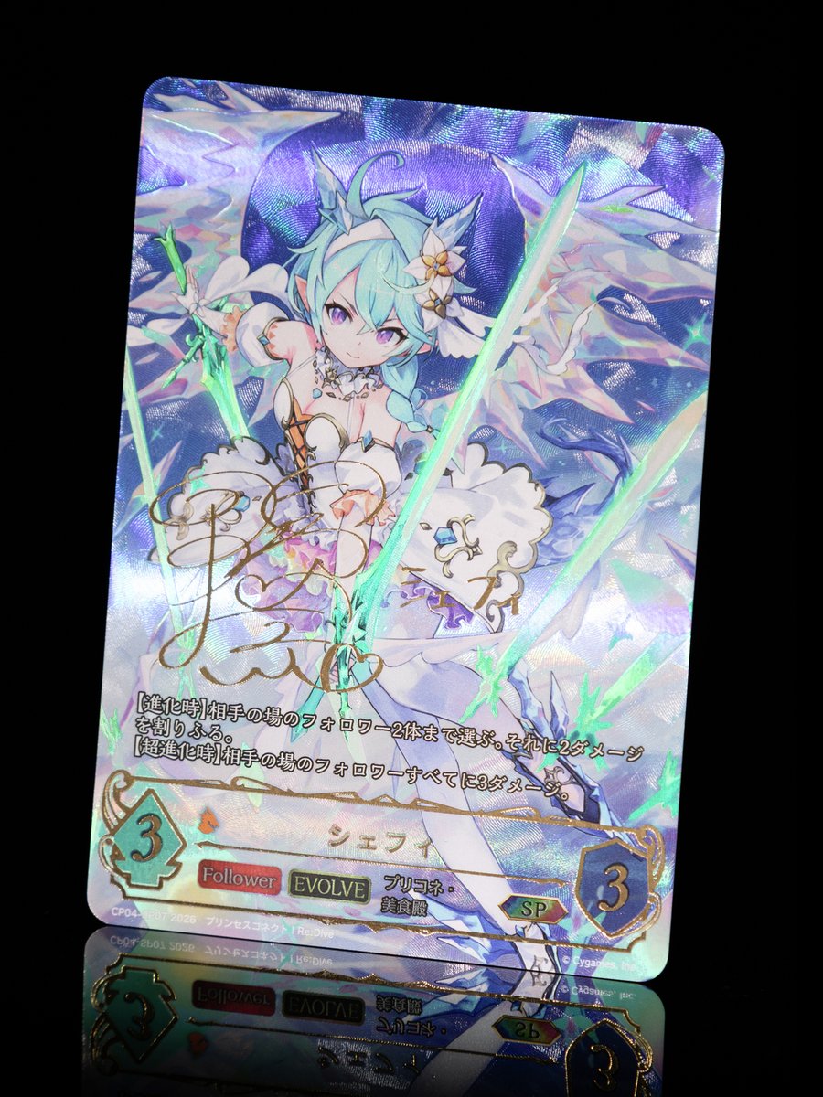 発売までもうすぐ！】 コラボパック「プリンセスコネクト！Re:Dive