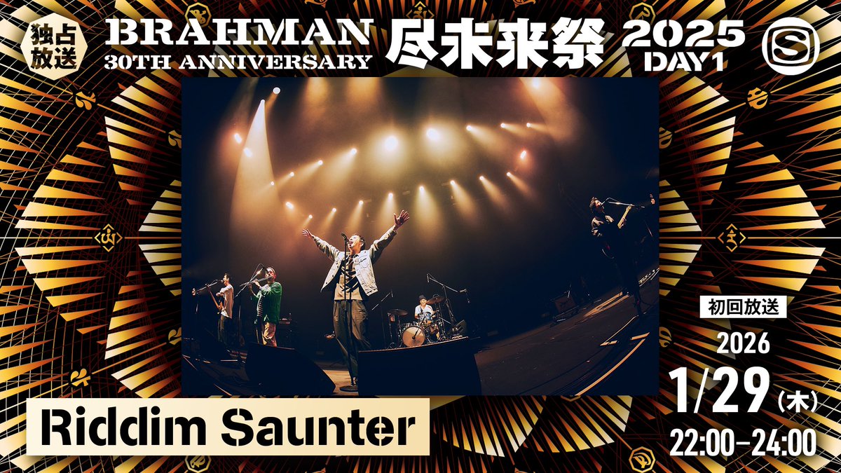 尽未来祭 2025 (@jinmiraisai2025) / Highlights / X