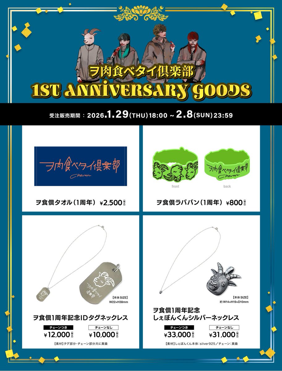 フアン倶楽部開設1周年㊗️ということで この前のスクラッチが5分せず